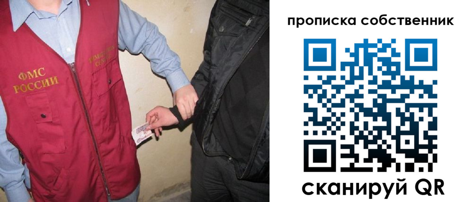 прописка для военкомата в Ейске