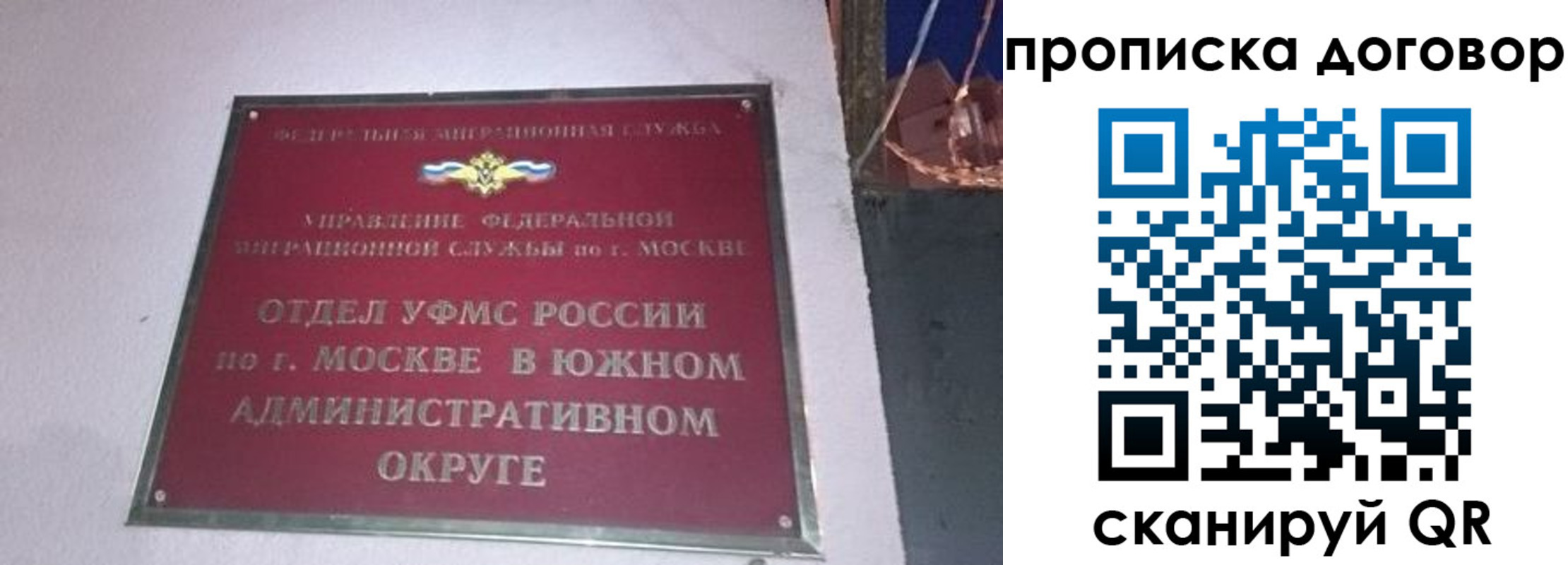 прописка от собственника в Ейске