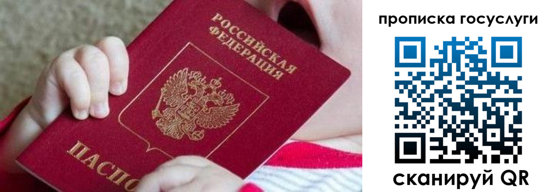 временная регистрация госуслуги в Ейске