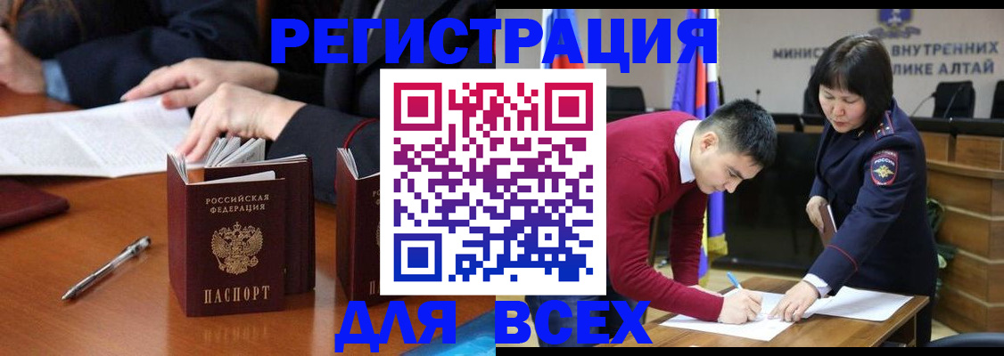 временная регистрация надежно в Ейске